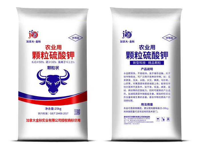 農業(yè)用顆粒硫酸鉀